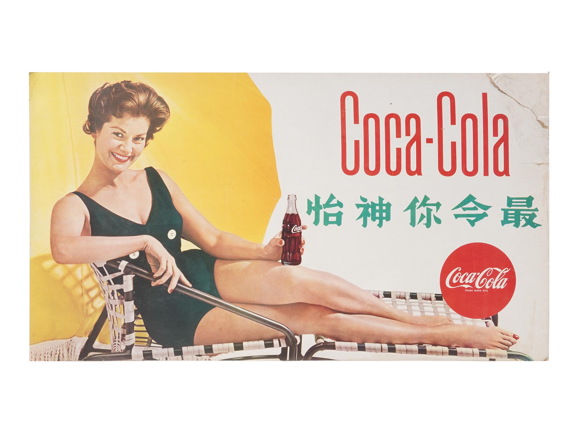 COCA COLA VINTAGE CHINESE ADVERTISEMENT POSTER PIC-0